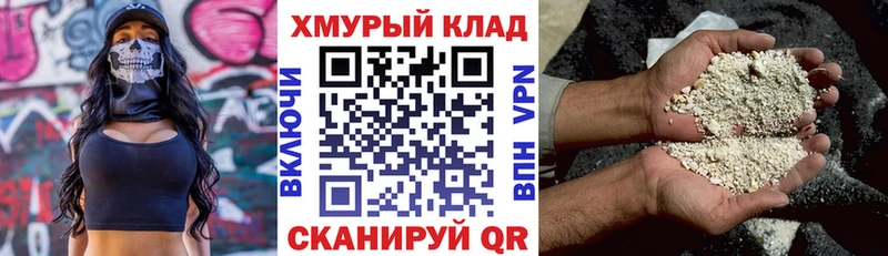 Героин герыч  Урюпинск 