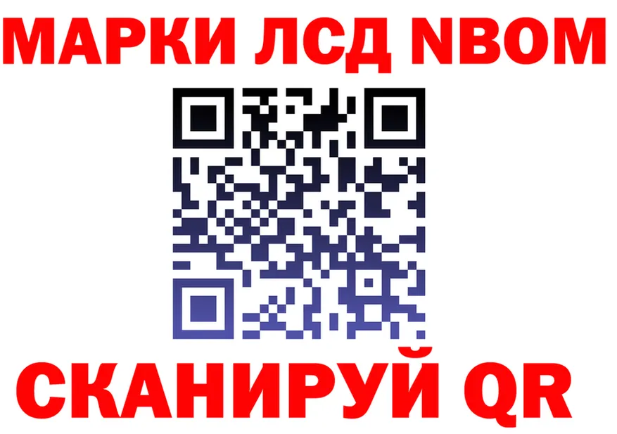Марки 25I-NBOMe 1,8мг ТОР дарк нет kraken Урюпинск