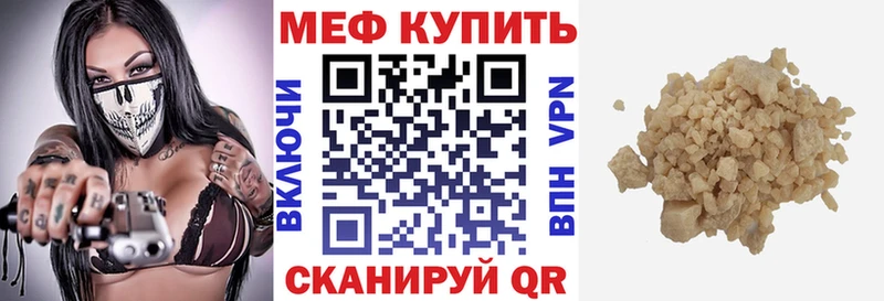 Меф мука Урюпинск